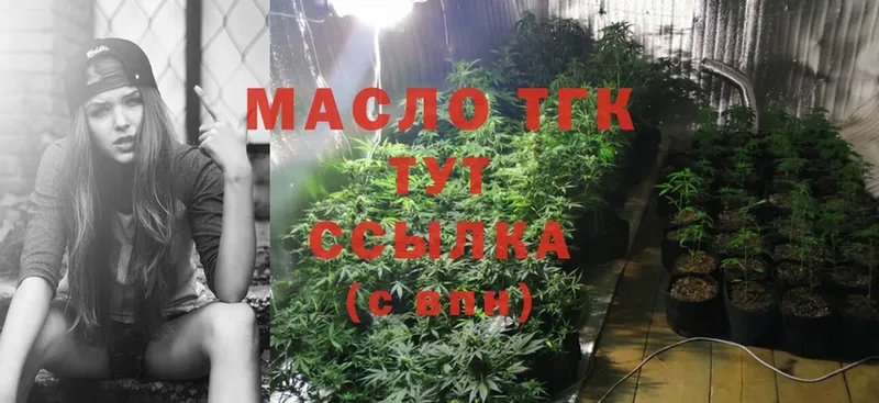 MEGA ссылки  Каменск-Уральский  Дистиллят ТГК THC oil 